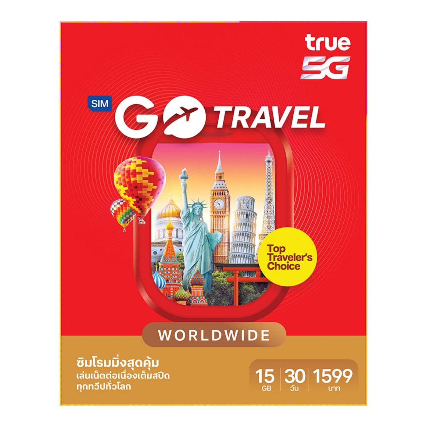 True Store ทรูสโตร์: ซิม เติมเงิน/รายเดือน/รายปี/ย้ายค่าย/ท่องเที่ยว | True Dtac