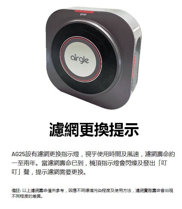 Airgle Air Purifier AG25 | Pricerite • EasyBuy