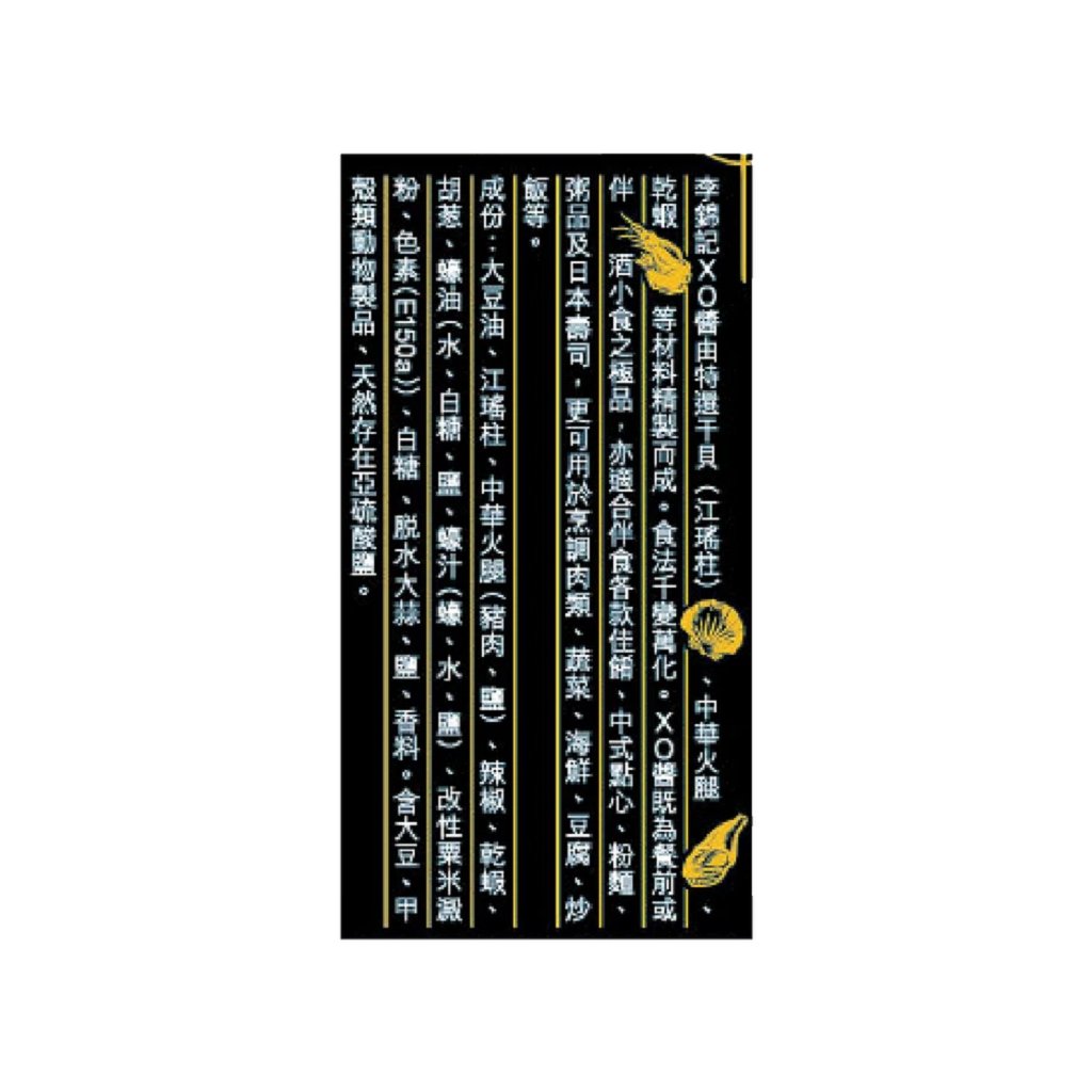 原箱]李錦記XO醬80g(6罐裝) | Pricerite實惠